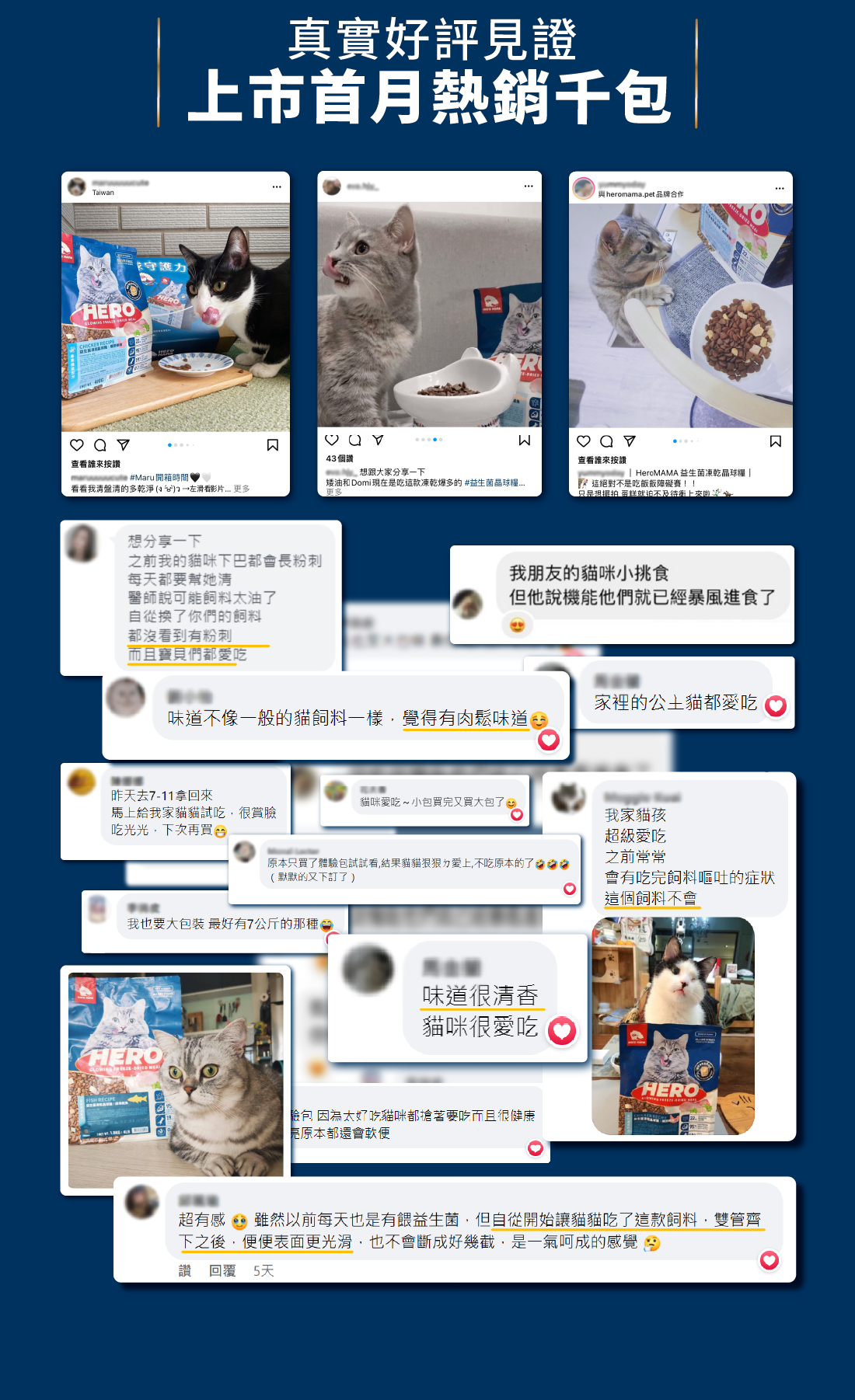 <strong>真正的好品質，來自好肉 </strong> ▸獨家益菌晶球 + 原肉凍乾 + 無穀飼料 ▸動物性蛋白>95%，補充優質蛋白質 ▸碳水化合物<19%，維持美麗體態 ☑無穀物，無使用肉類副產品 ☑符合AAFCO/NRC營養標準；HACCP、ISO22000雙認證