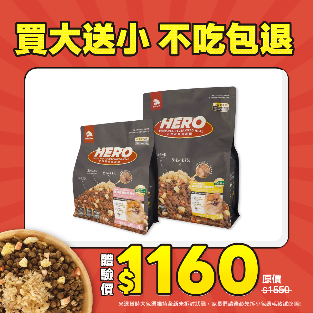 買大送小_台灣