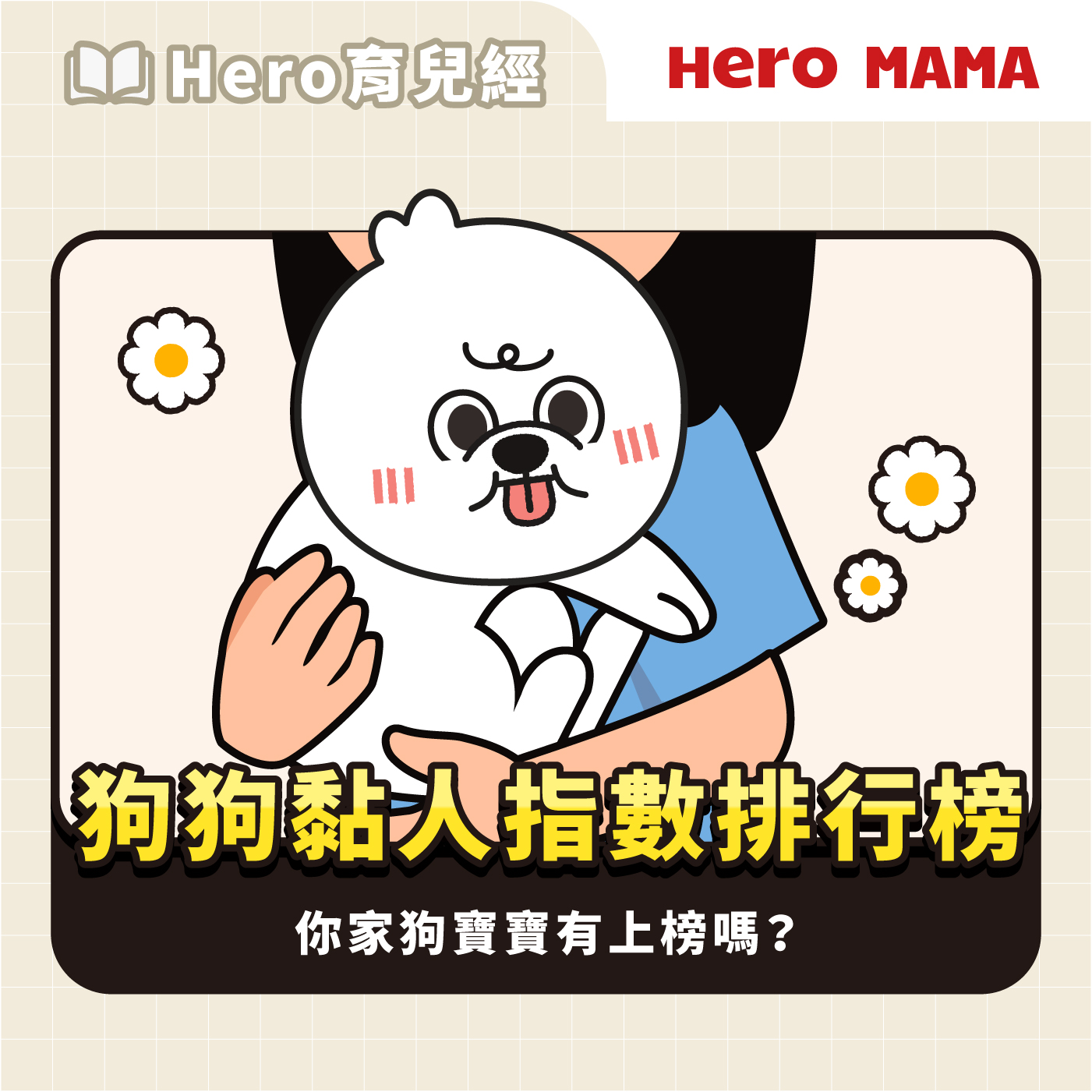 狗狗萬用除臭噴霧推薦｜免洗除臭、尿味分解，老犬幼犬環境清潔首選｜GBPH好寶貝– GBPH 好寶貝寵物居家用品, image size:1401x1401