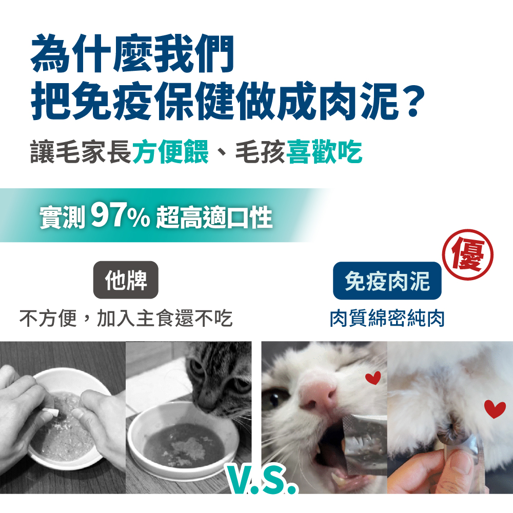 LickableSupplement(Immune)_SP_2