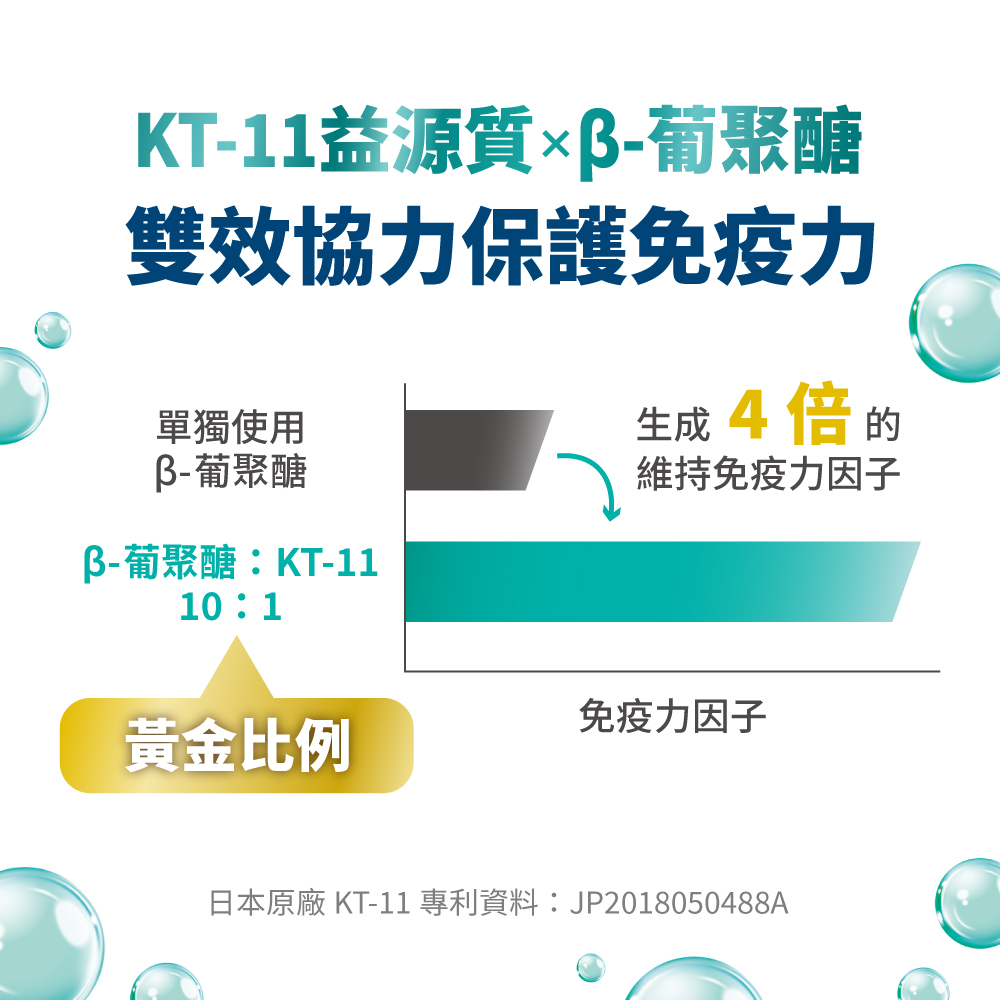 LickableSupplement(Immune)_SP_8