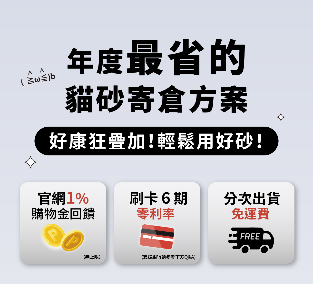 單包$97起】日日貓砂寄倉專區- HeroMama嚴選品牌- HeroMama