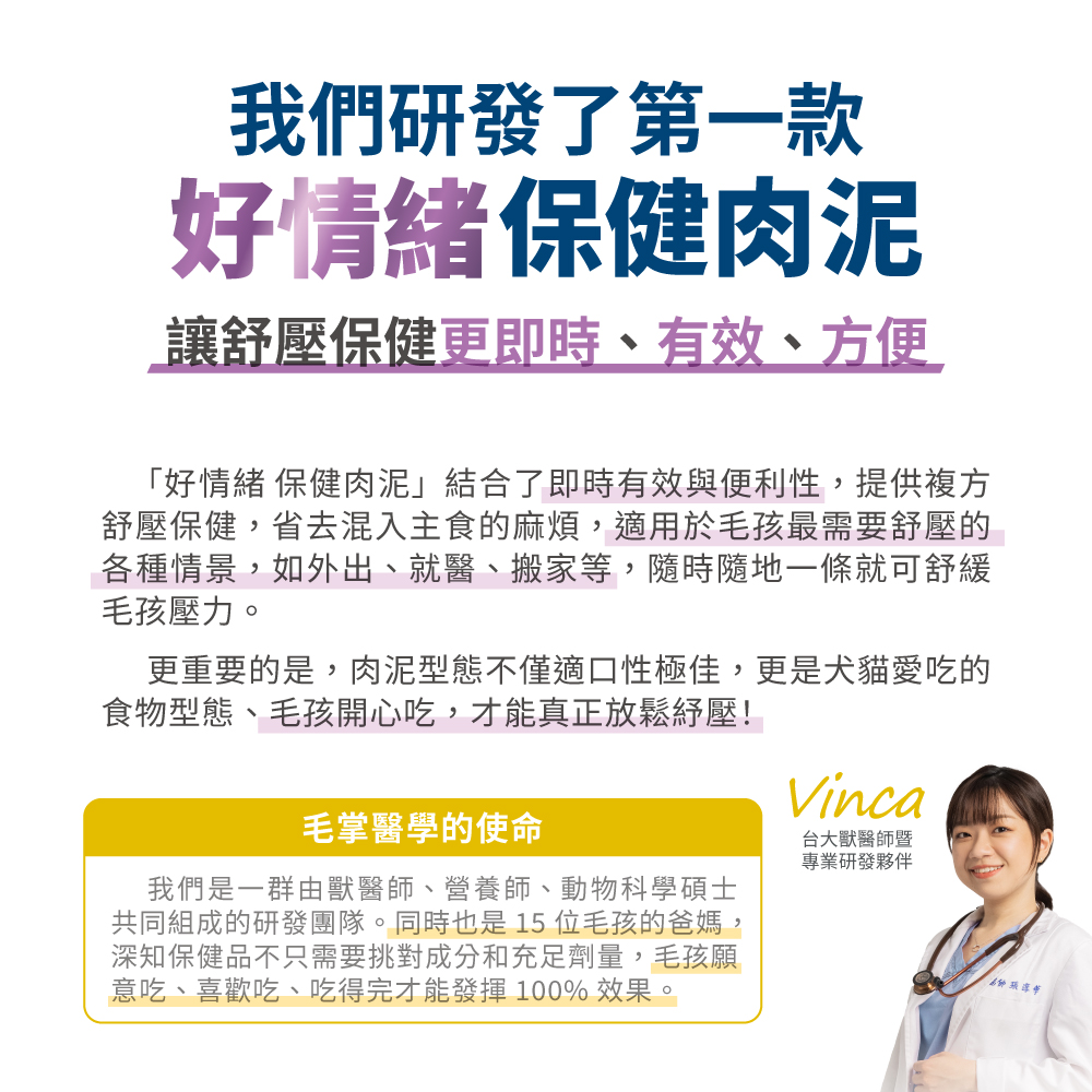 LickableSupplement(Calming)_SP_1