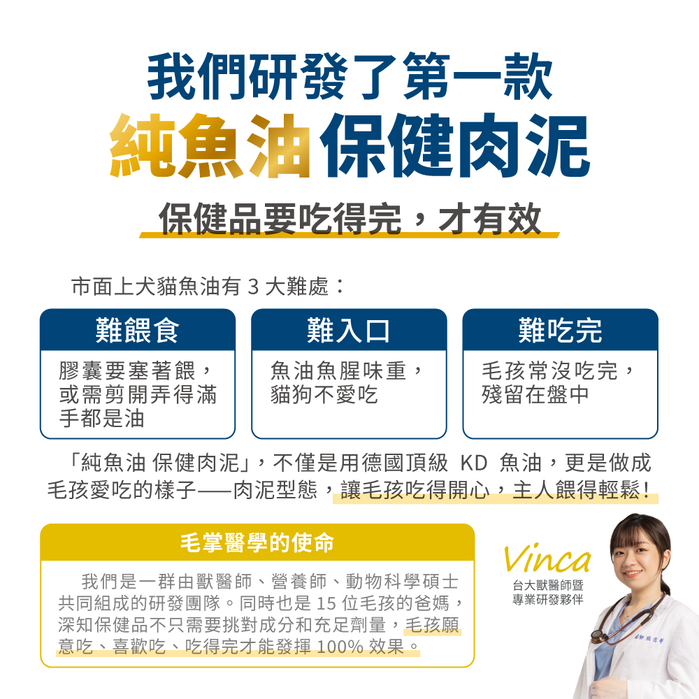 LickableSupplement(FishOil)_SP_1