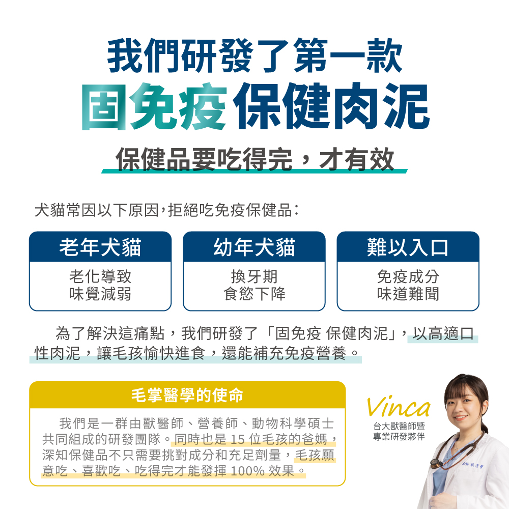 LickableSupplement(Immune)_SP_1