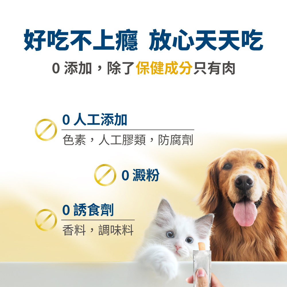 LickableSupplement(FishOil)_SP_6 (1)