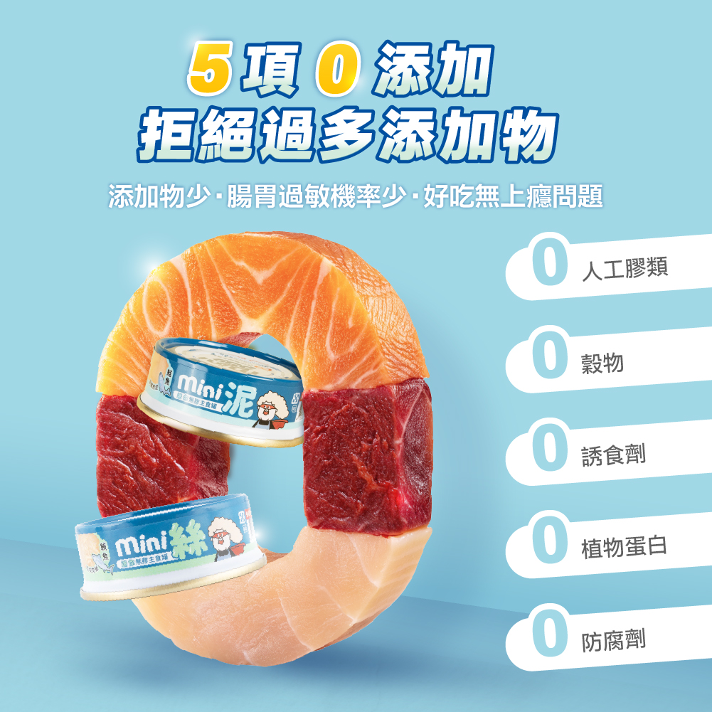 貓迷你罐 貓罐頭 貓主食罐 貓罐頭推薦 貓迷你主食罐