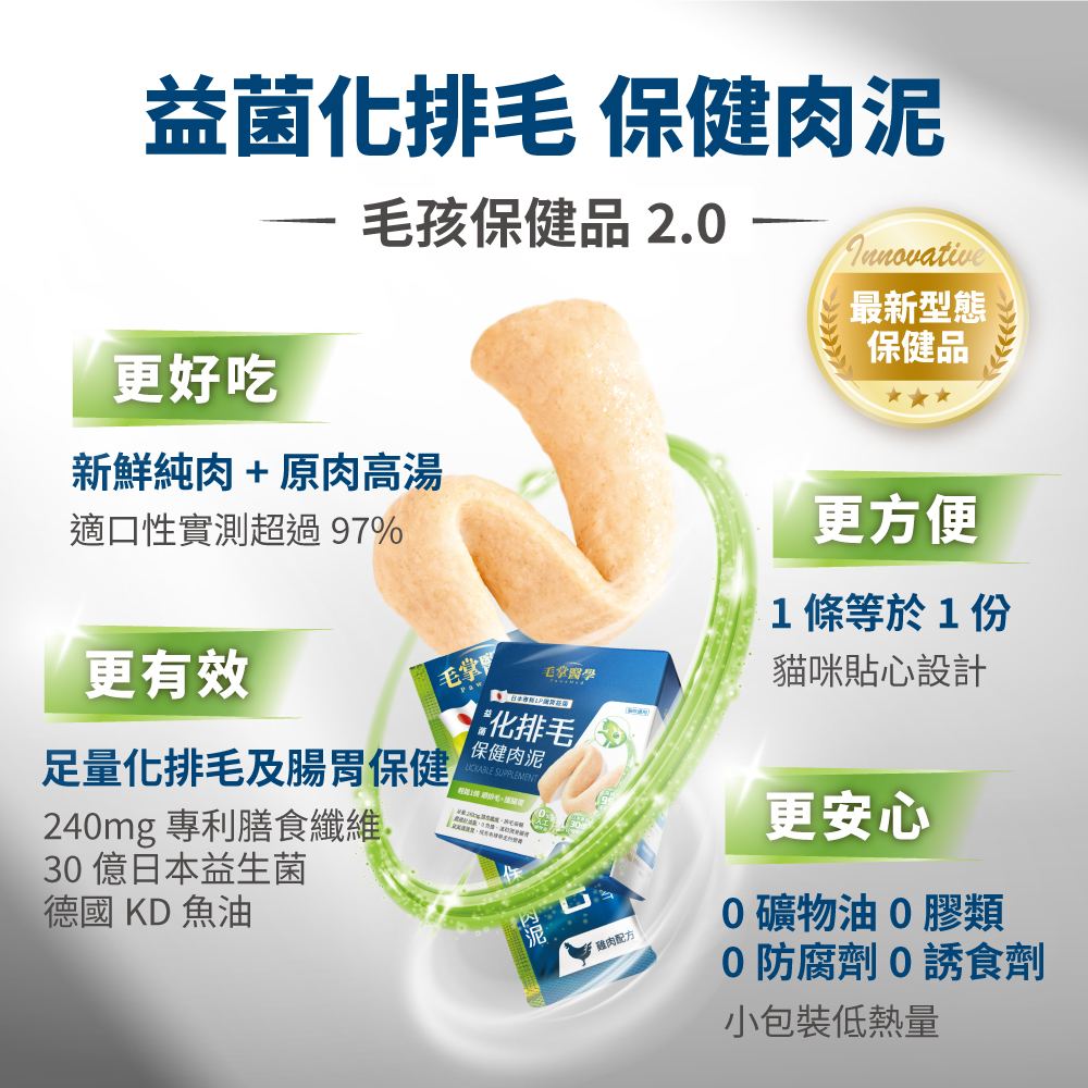 LickableSupplement(HairballRelief)_SP_4