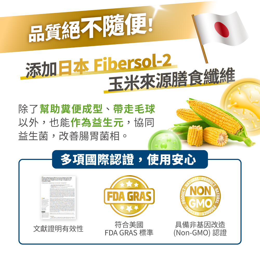 LickableSupplement(HairballRelief)_SP_8