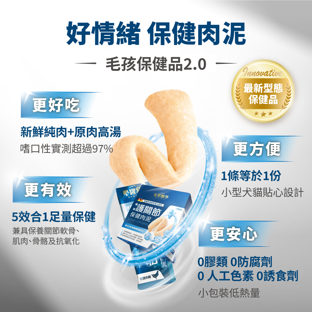 LickableSupplements(Joints)_SP_4