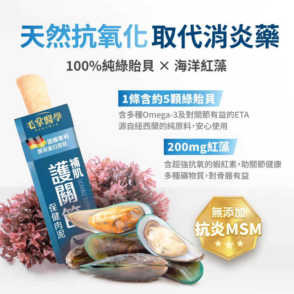 LickableSupplements(Joints)_SP_9