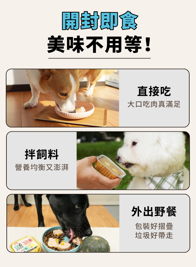 狗狗機能鮮食 狗狗餐盒 狗副食餐盒 狗便當餐盒