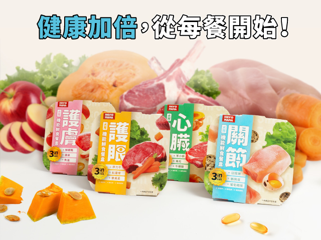 狗狗機能鮮食 狗狗餐盒 狗副食餐盒 狗便當餐盒