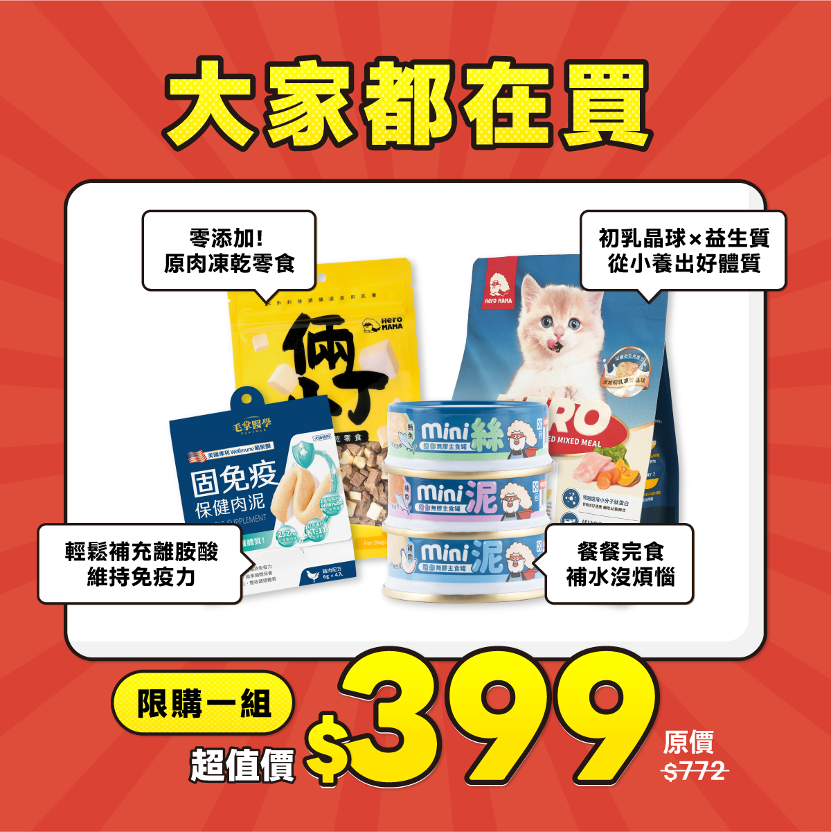 幼貓糧體驗組__首圖_新手