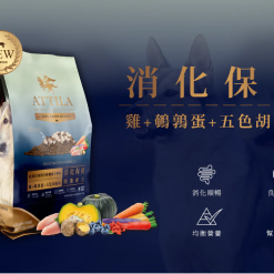 阿提拉 凍乾機能糧 犬 雞鵪鶉蛋 BN
