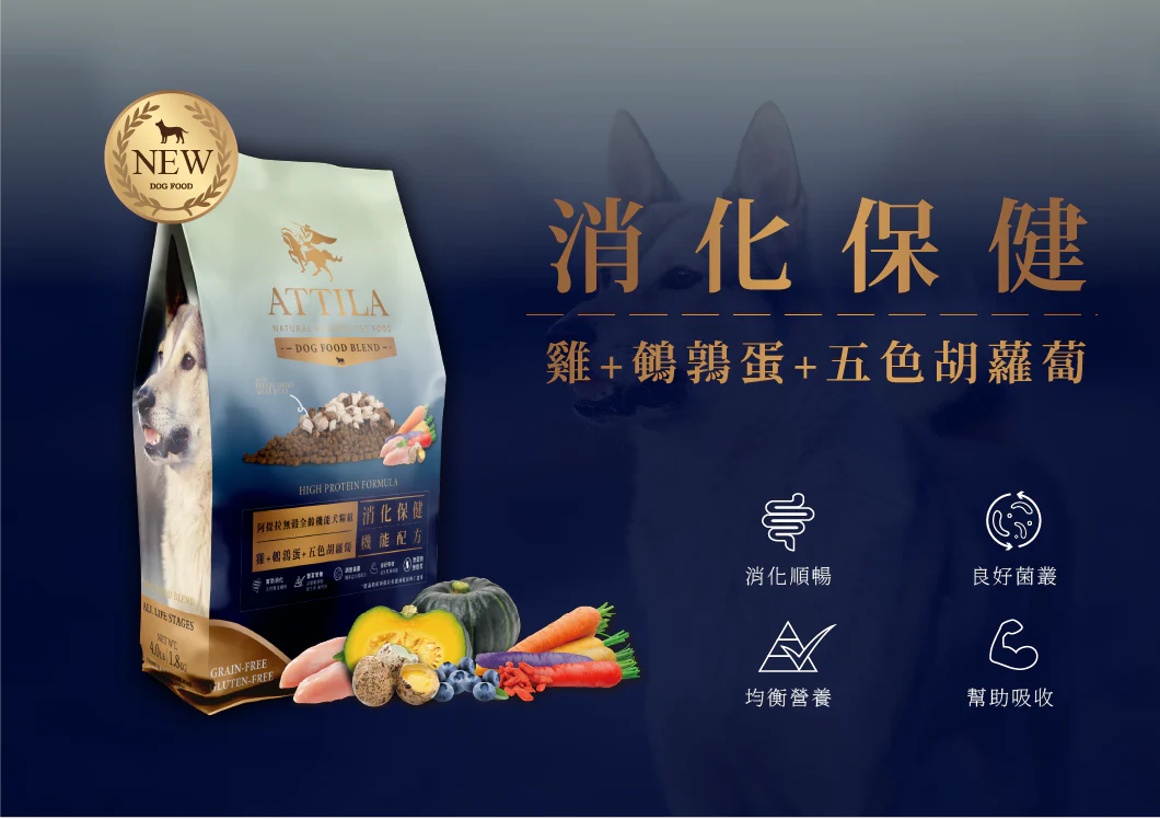 阿提拉 凍乾機能糧 犬 雞鵪鶉蛋 BN 阿提拉 凍乾機能糧 犬 雞鵪鶉蛋 BN