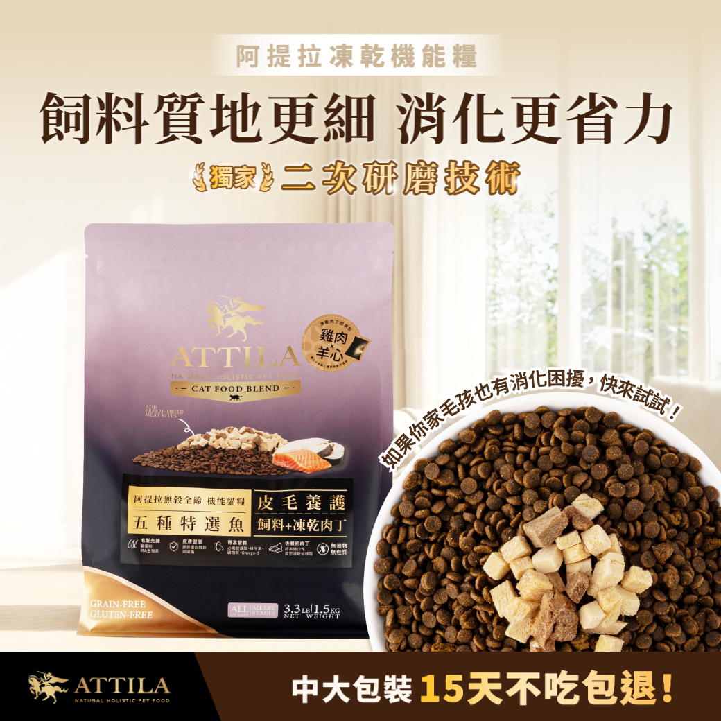 質地細 消化省力 貓