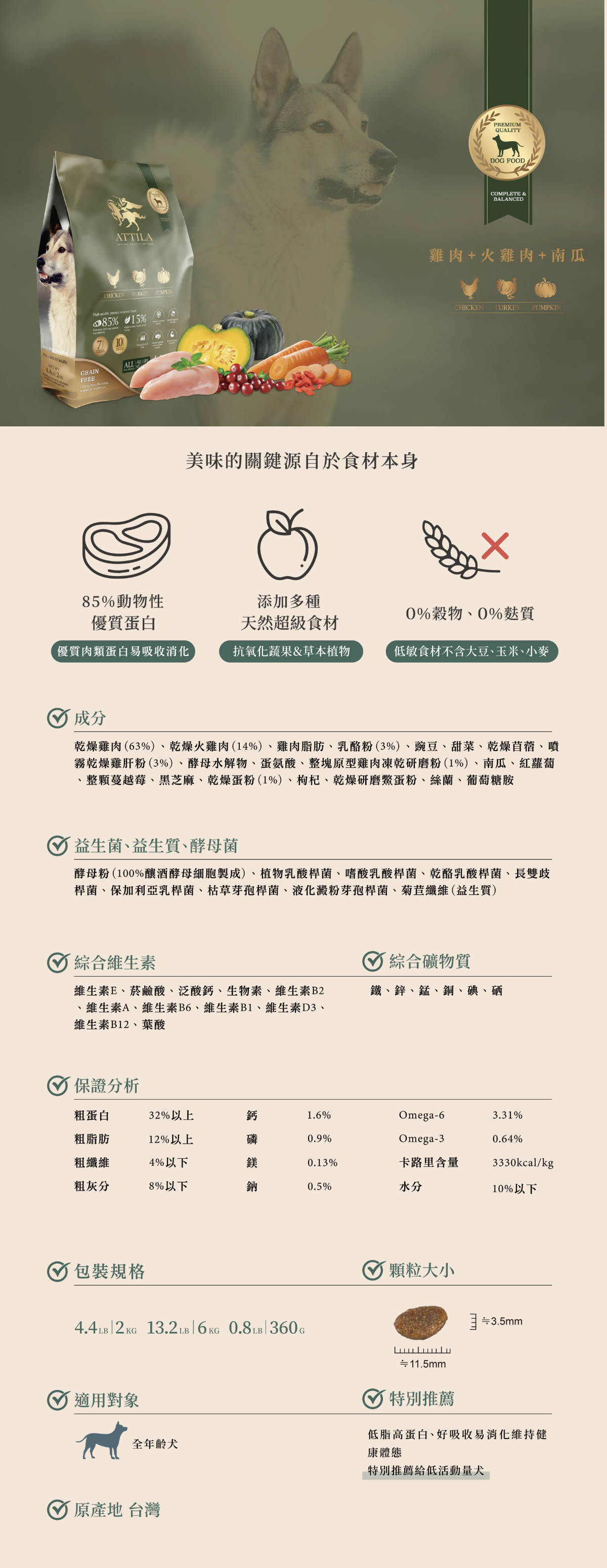 阿提拉 經典無穀糧 雞火雞南瓜