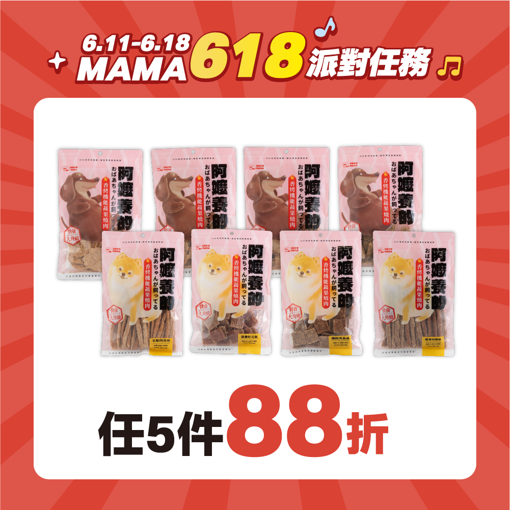 2026派對任務_台_阿嬤燒肉
