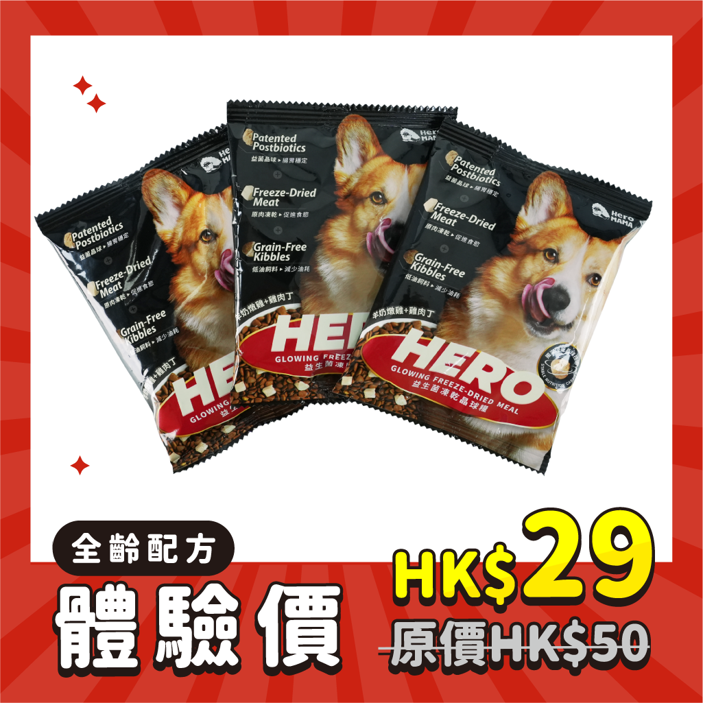 20240201商品圖港_犬全齡試吃包
