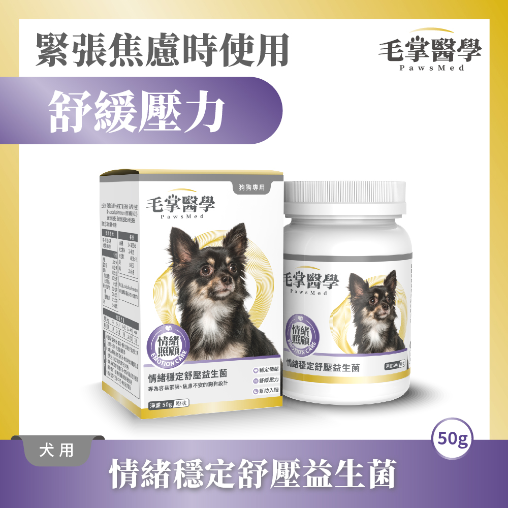 犬貓情緒穩定產品圖_犬心血管_產品圖