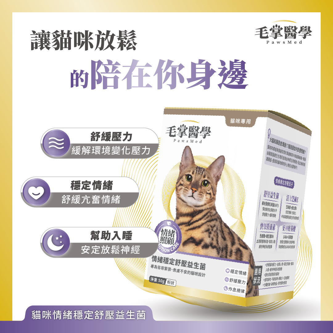 cat_Emotional_M1