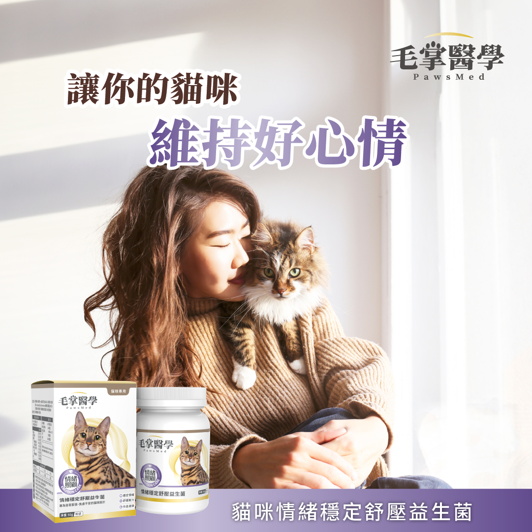 cat_Emotional_cta