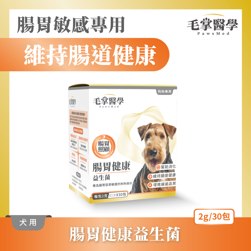 犬貓腸胃健康產品圖_狗腸益_產品圖
