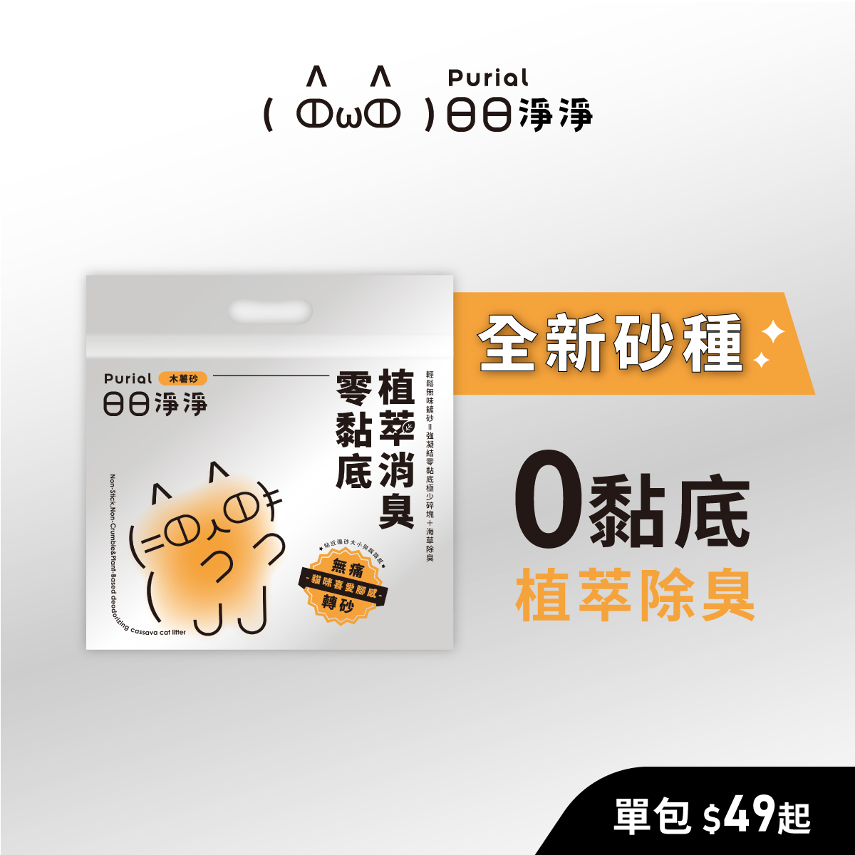 木薯貓砂 木薯砂 木薯砂推薦 木薯砂哪裡買