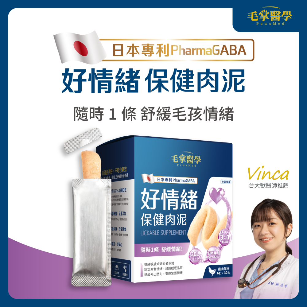 LickableSupplement(Calming)_IMG (2)
