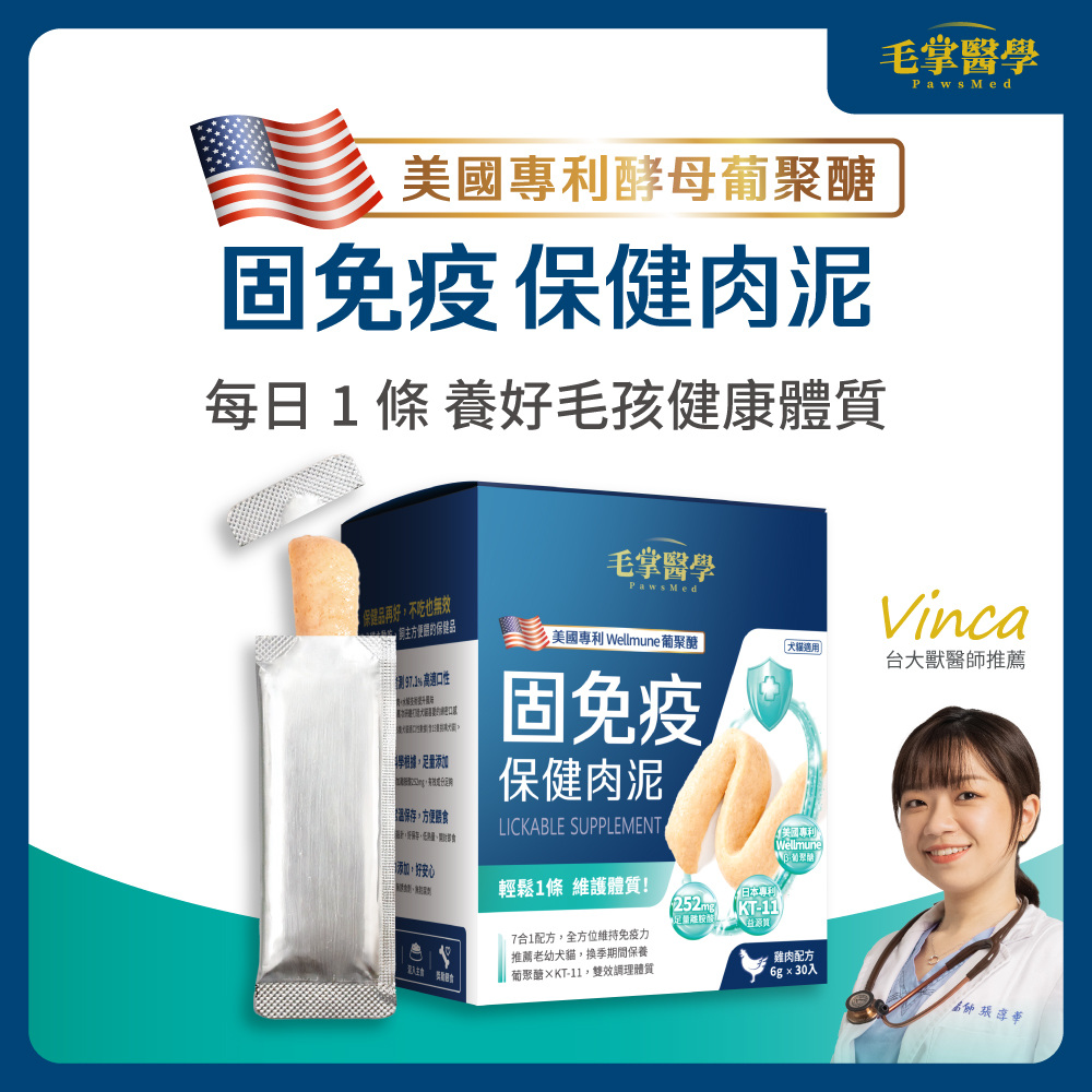 LickableSupplement(Immune)_IMG (2)