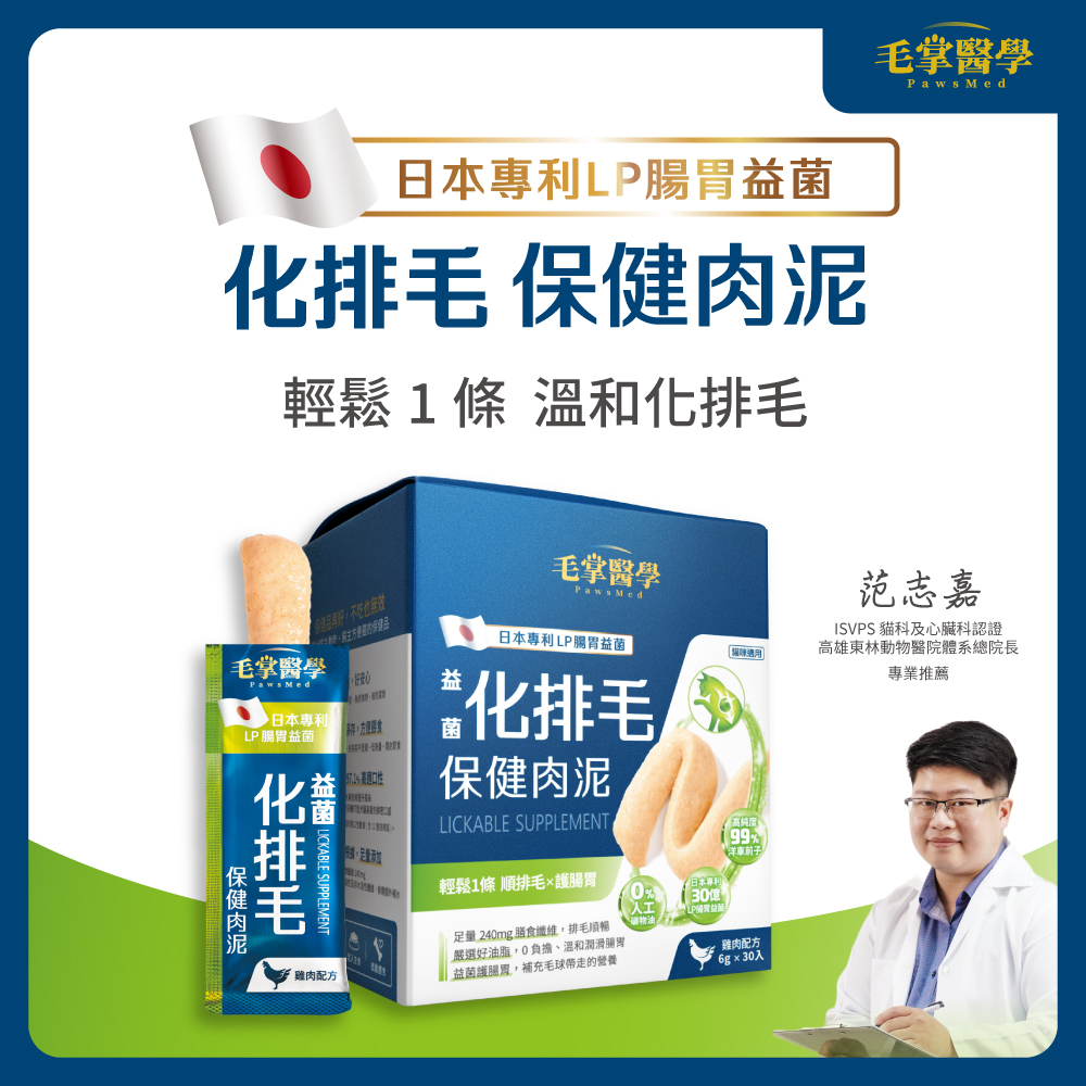 LickableSupplement(HairballRelief)_IMG