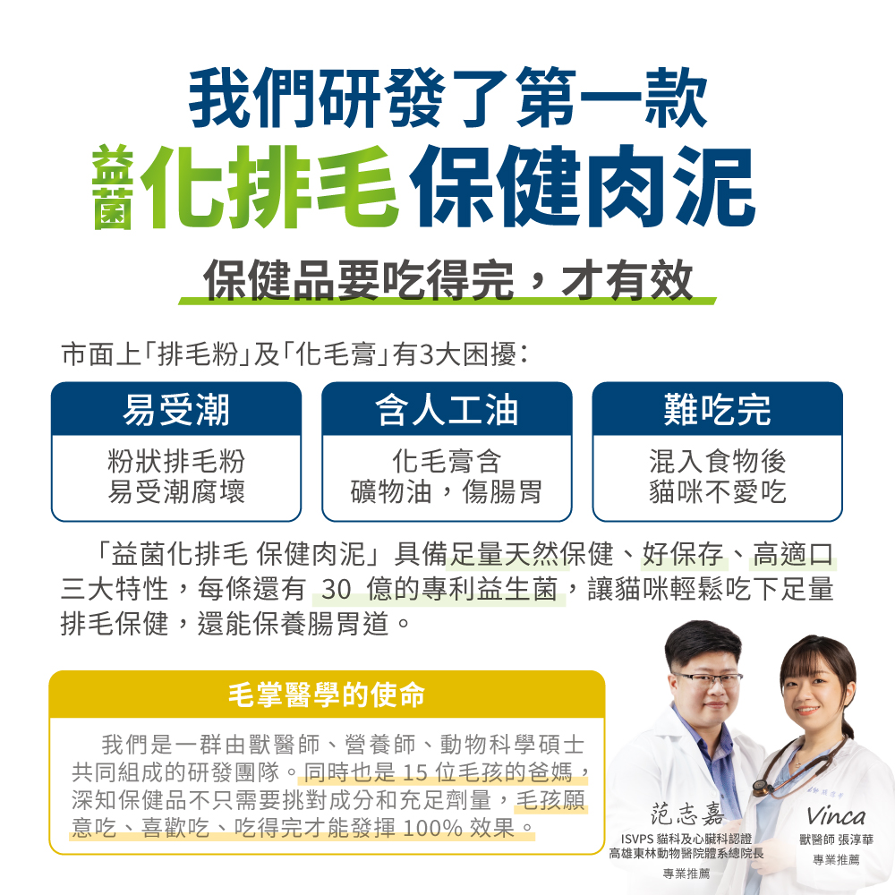 LickableSupplement(HairballRelief)_SP_1