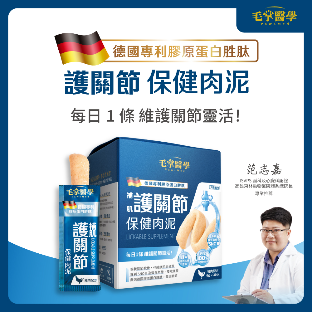 LickableSupplements(Joints)_IMG