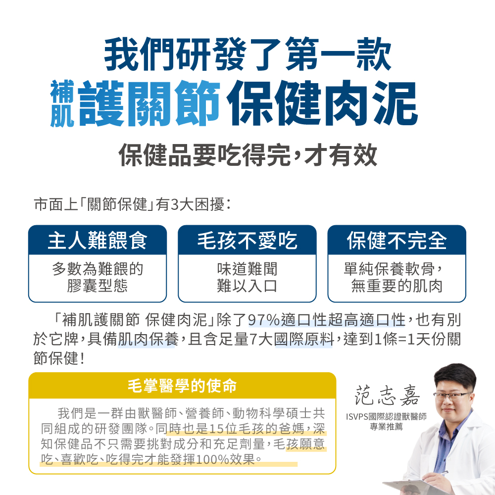 LickableSupplements(Joints)_SP_1