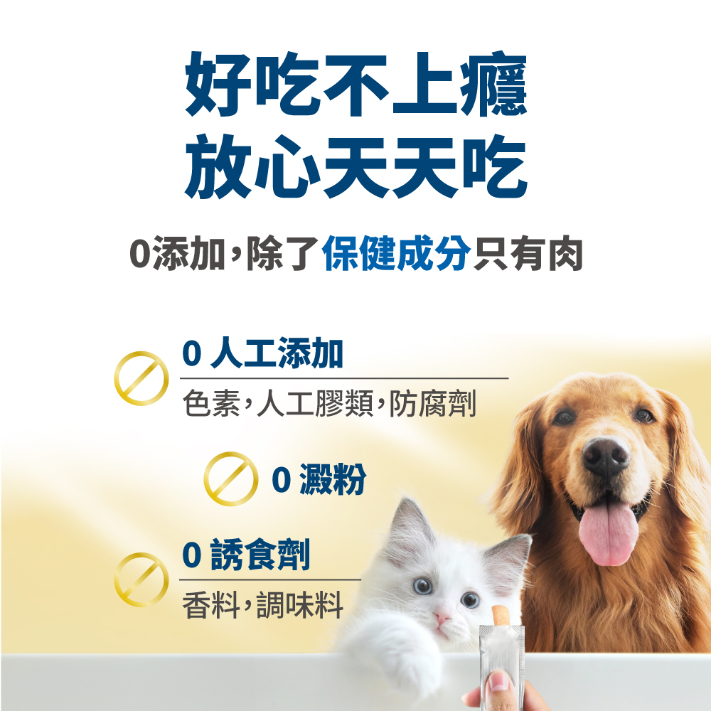 LickableSupplements(Joints)_SP_5