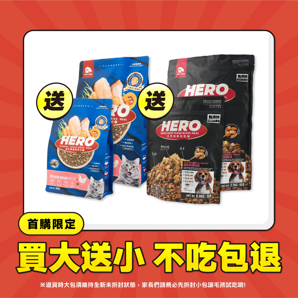 買大送小_首圖_港