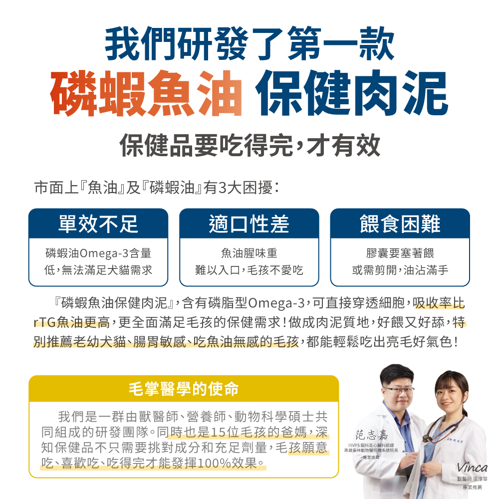 LickableSupplement(Krilloil)_SP_1