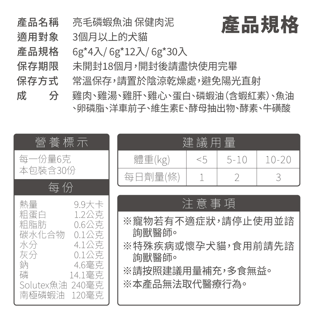 LickableSupplement(Krilloil)_SP_15