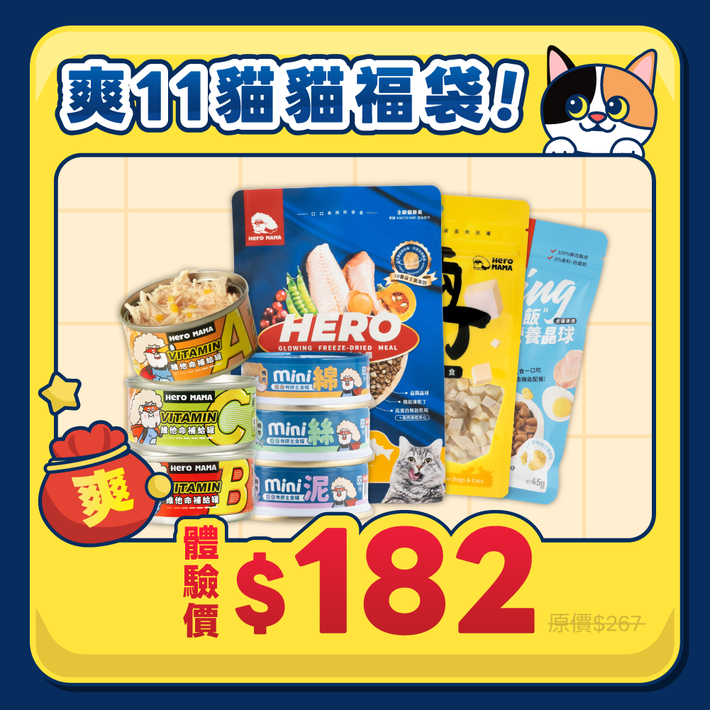 雙11_貓福袋_狗_商品圖