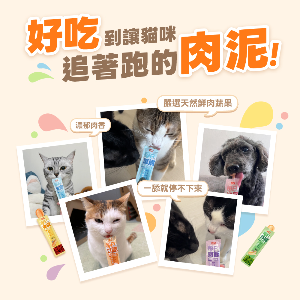 HM_Daily Functional Lickable Treats_SP_DailyTreats_SP_02