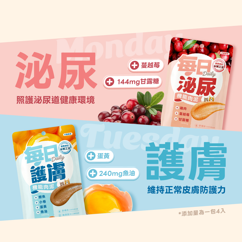 HM_Daily Functional Lickable Treats_SP_DailyTreats_SP_04