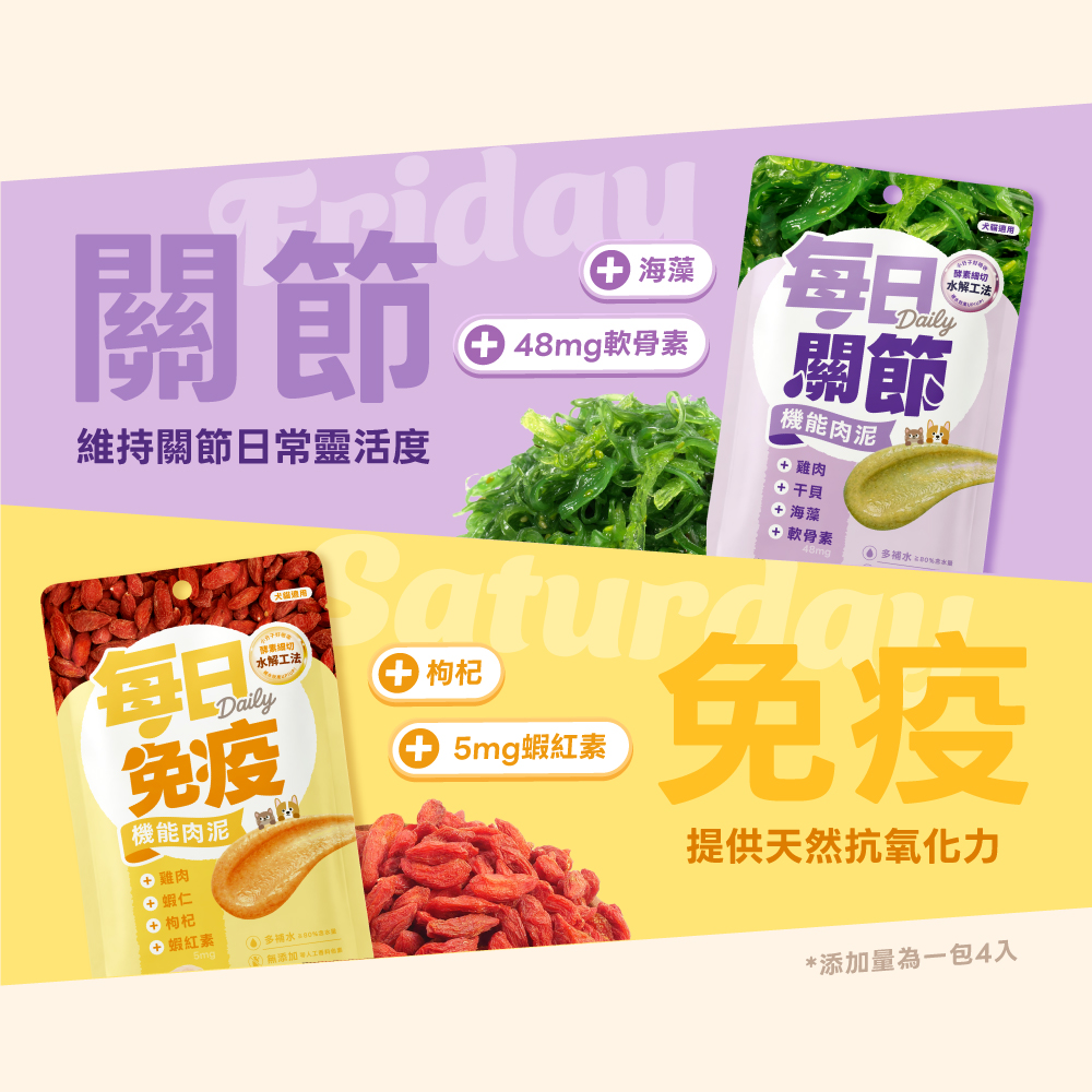 HM_Daily Functional Lickable Treats_SP_DailyTreats_SP_06