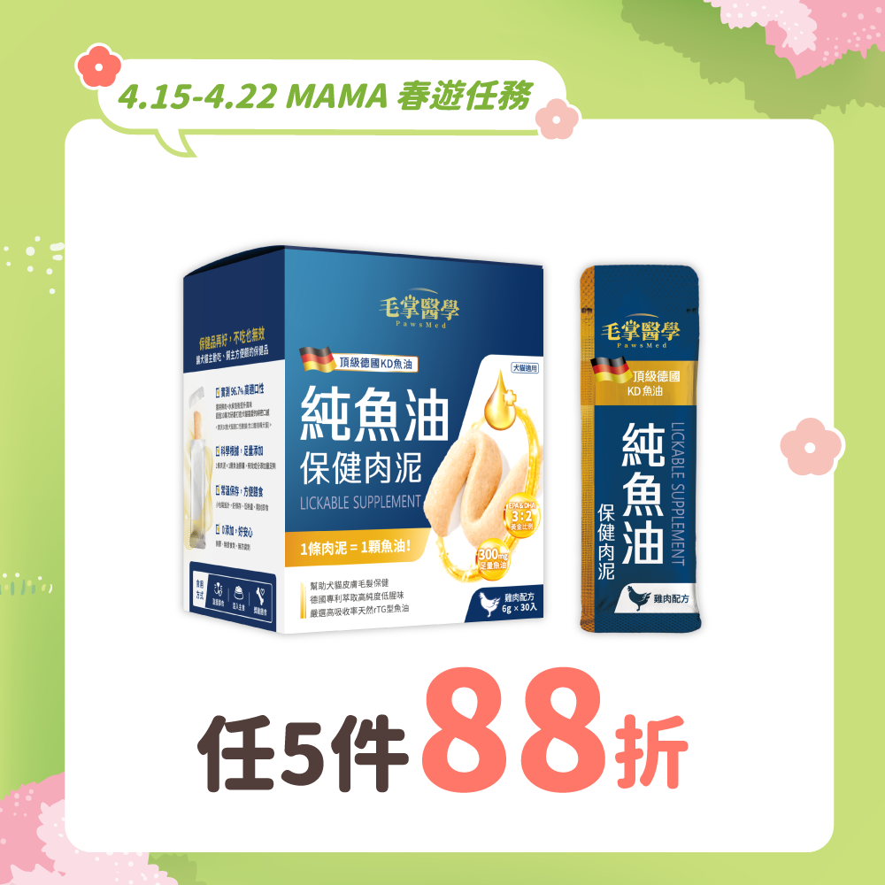 2026春遊任務_港_毛掌魚油泥